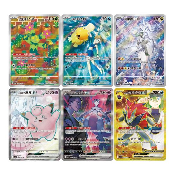 Pokémon Chasing Glory Together Standard Booster Box CSV10C - Simplified Chinese
