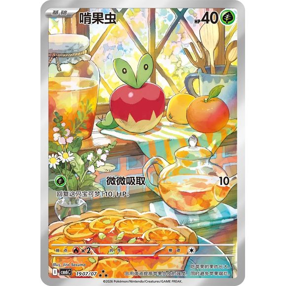 Pokémon TCG: Gemstone Volume.6 Booster Box CBB6C - Simplified Chinese