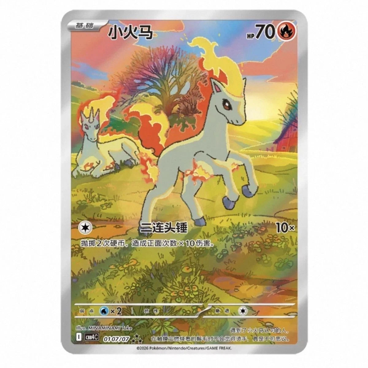 Pokémon Chinese Gem Pack Vol.4 Booster Box