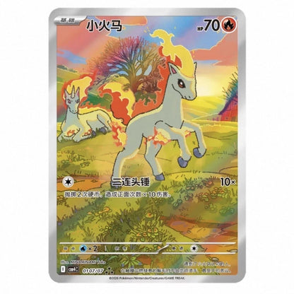 Pokémon Chinese Gem Pack Vol.4 Booster Box